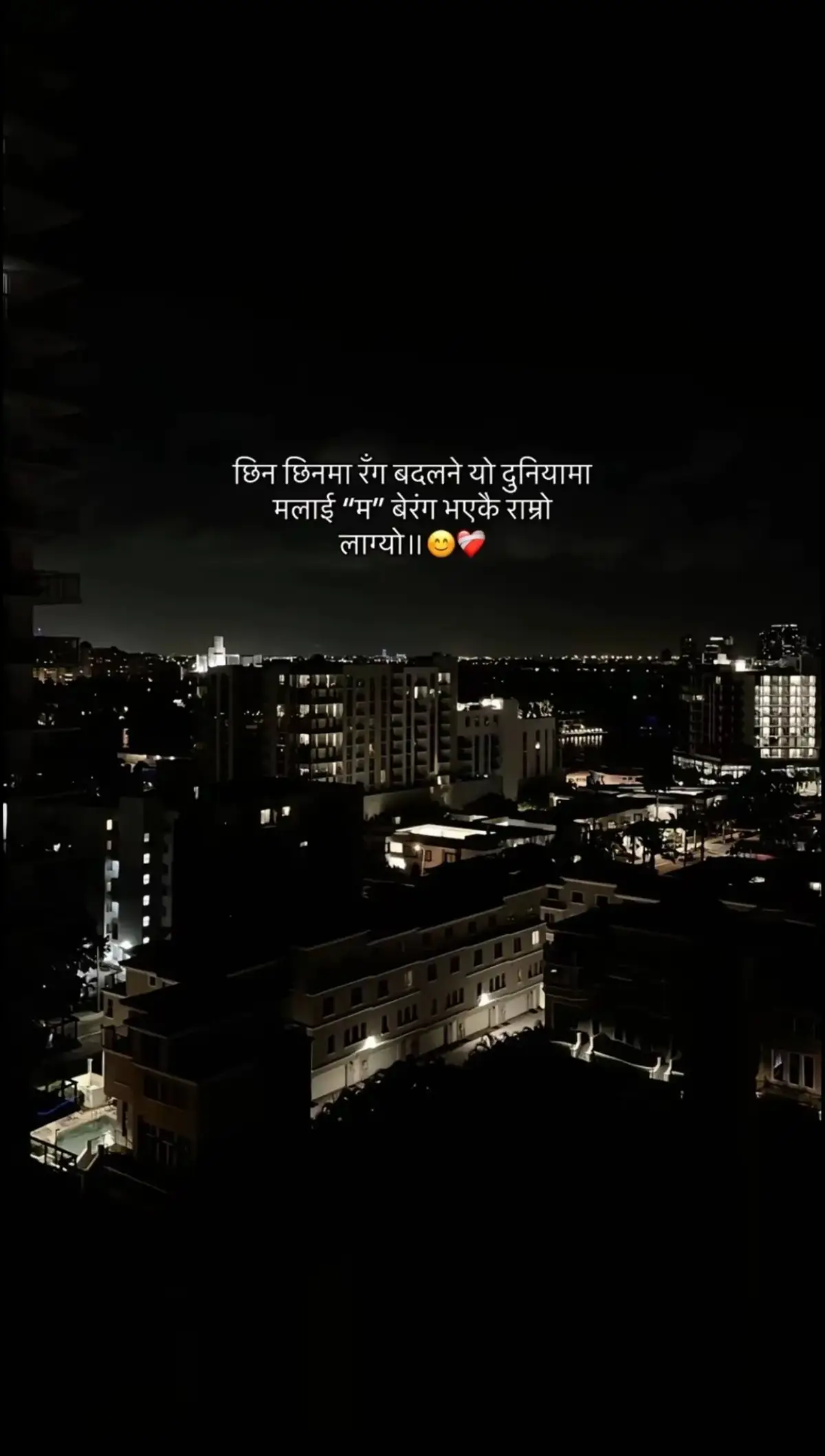 #इजोरिया #🥺🖤 #शब्द #sana #सुपीस्था