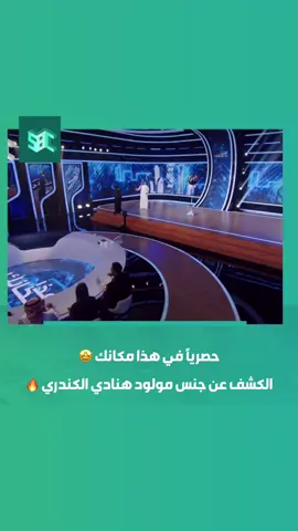 #هذا_مكانك #قناة_SBC 