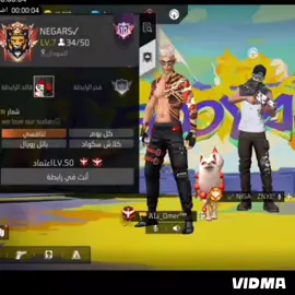 #كلان نبجا في خطر 🇸🇩#فري_فايرالسودان🇸🇩🌸 #سودان_كلان_النقرز @Garena Free Fire LATAM @UMPㅤX-𝐿𝑂𝐹𝐹𝐸