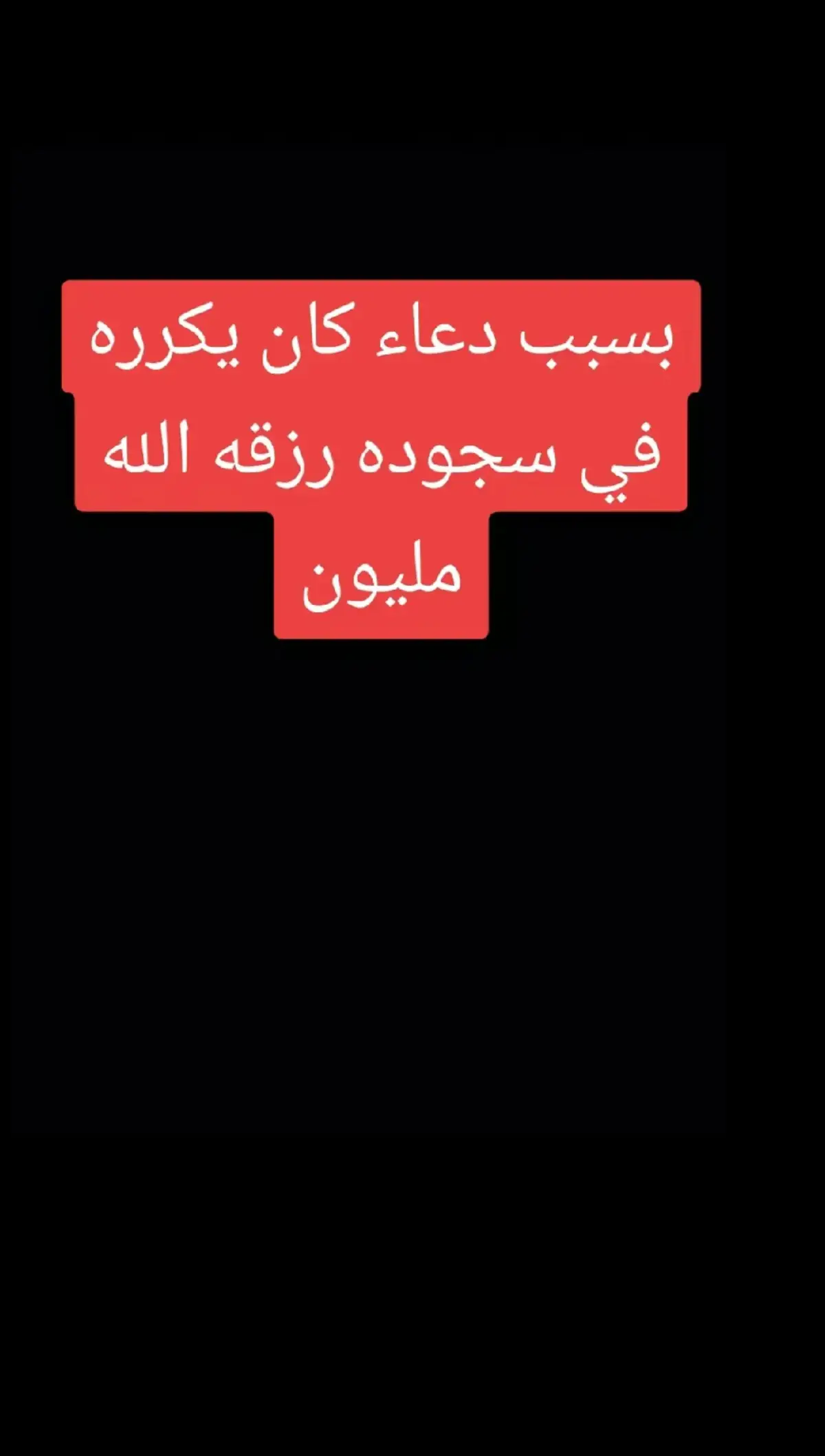 #دعاء #ذكر_الله #المؤمنه_بالله🇱🇾 