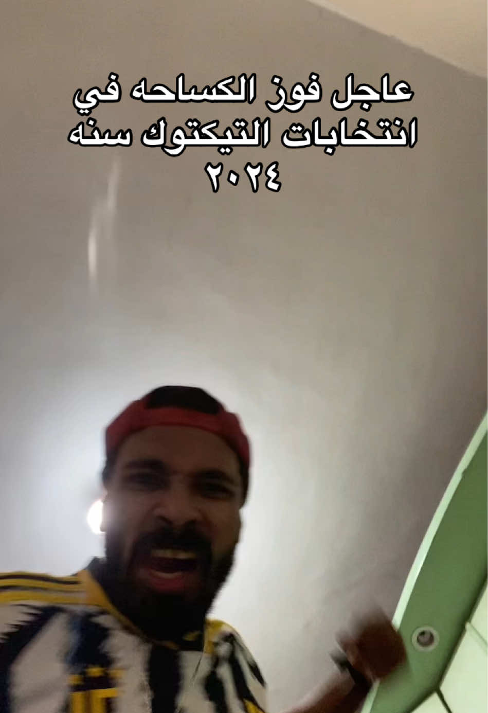 الله يا بلدنا الله #egypt # viral #fyp #انتخابات_التيك_توك #ادهم_بوجو  #كساحه 