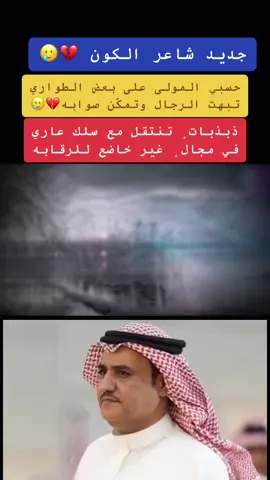 #سفر_الدغيلبي #خالد_بريك #خالد_ال_بريك_سفر_الدغيلبي #شاعر_الكون #الزلامي #شعر #foryoupage #foryoupageofficial #funny #foryou #اكسبلورexplore #لايك__explore___ #fyp #fypシ゚viral #الشعب_الصيني_ماله_حل😂😂 #fypシ #اكسبلور_تيك_توك #اكسبلور #ترند_تيك_توك #ترند 