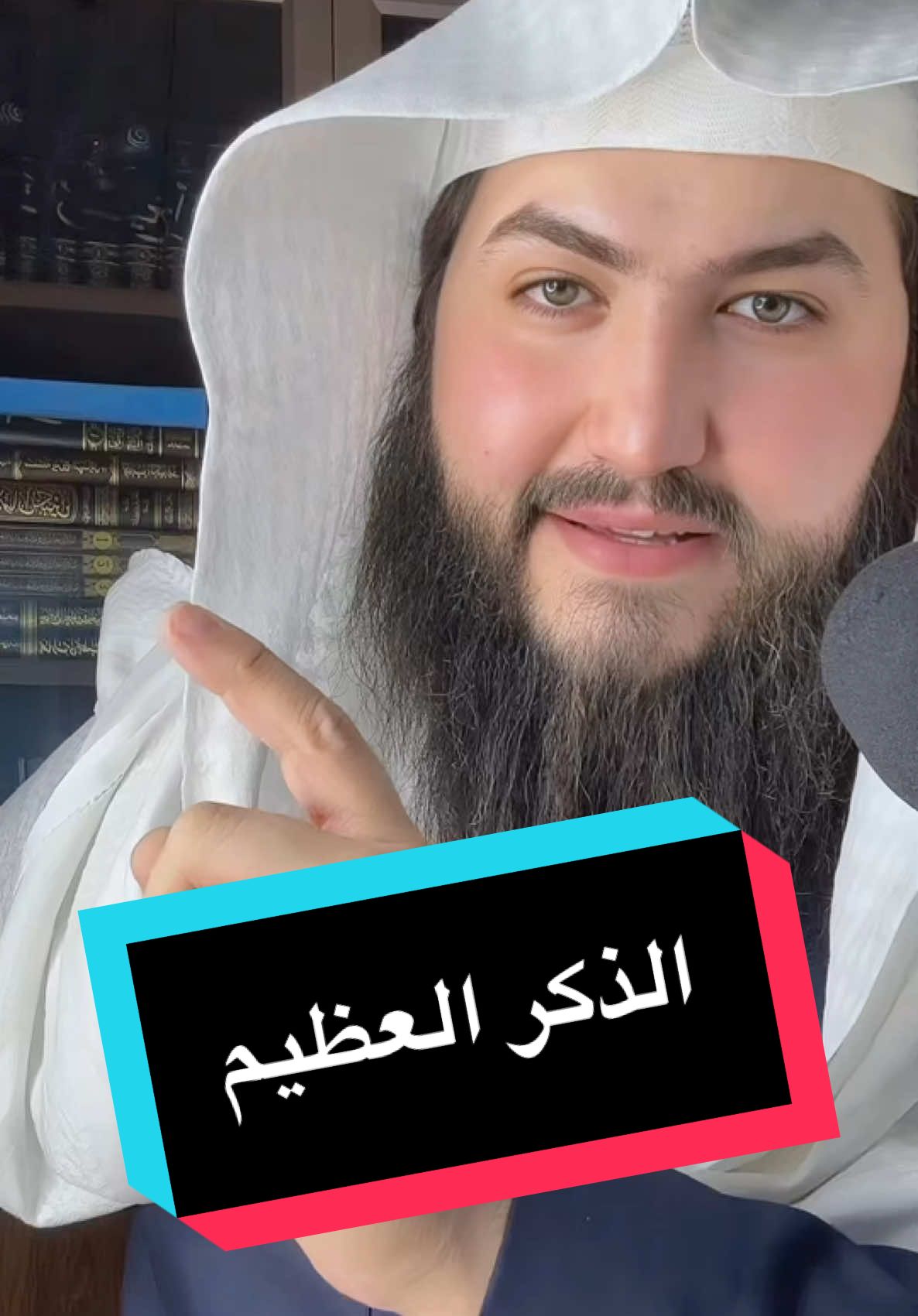 الذكر العظيم الذي يعزز الايمان في قلوبنا #تدبر 