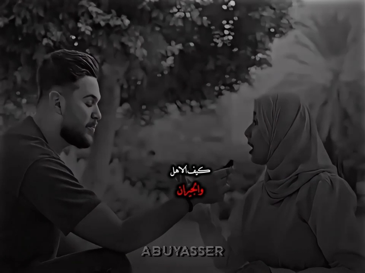 كلام موأثر عن الغــــــــــــربه😣💔 #4k #keşfet #اكسبلور #تصميم_ابو_ياسر🦅🔝 