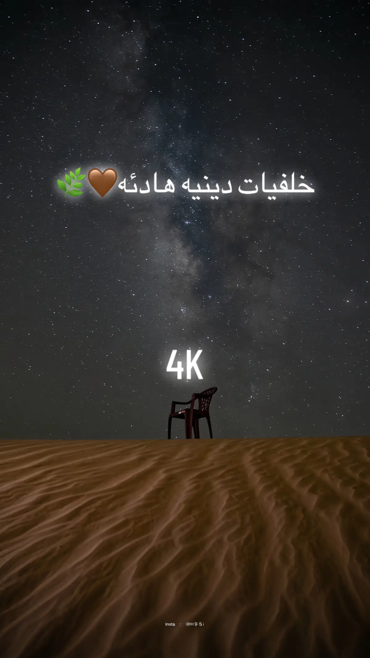 #خلفيات_فخمه #خلفيات_شاشة #foryou #fpy #خلفيات #خلفيات4k #خلفيه #خلفيه_شاشه #خلفيات_متحركة #سعوديه 