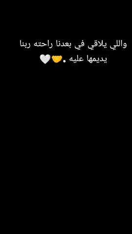 .سيبك م اللي راحو 🫡 #CapCut #foryoupag #foryo #fypシ #fory #tiktok #capcut #pov #fypageシ #viral #explore 