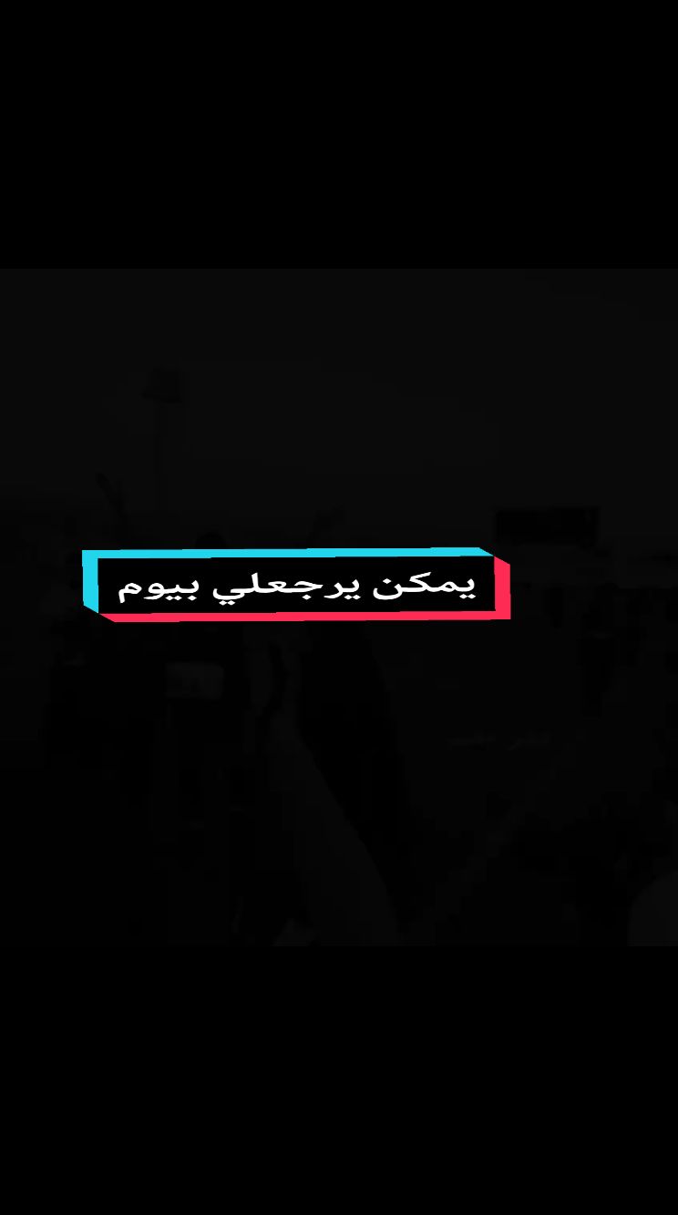 يمكن يرجعلي بيوم💔 #حــب_عمـري_نــادي_الــشرطـة نــادي_الــشرطـة 💚🇮🇶🟩 #نواصل_القتال_معا💚 #مبروك_للقيثارة #محمود_المواس🎯 #نادي_الشرطه_العراقي👽💚 #نادي_الشرطه_العراقي #نادي_الشرطه_العراقي_قيثارتي🧸💚 #نادي_الشرطه_القيثاره_الخضراء💚 #القيثاره #القيثاره_الخضراء #القيثاره_الخضراء💜🌿 #القيثاره💚💚🎻🎻 #تيم_الشرطة_القيثارة💜 #تيم_الشرطة_القيثارة💚 #تيم_الشرطه_💚👑 #مراد_المحلاوي👑 #ميمي_الدليم #لايك #لايكات #فولو #فولو_اكسبلور #متابعه #متابعة #اكسبلور #اكسبلورexplore #العراق #العراق🇮🇶 #اربيل #بغداد #الموصل #تكريت #ديالى #النجف #كربلاء #البصره #البصرة #القائم_العبيدي_القديم #العبيدي_القديم #تصميم #تصميمي #تصميم_فيديوهات🎶🎤🎬 #الشرطه #قيثارتي_عشق_لاينتهي💚🎻🏅👑 #قيثارتي_هيبه_الرجال💪👑💜 #zyxcba #xyzbca #xuhuong #xuhuongtiktok #capcut #comedia #viral #viralvideo #video #bts #naruto #meme #Love #like #keşfet #jungkook #humor #humour #greenscreen #goviral #fyp #foryou #foryoupage #fypシ #fy #funny #foryourpage #fypage #fypシ゚viral #duet #dance #stitch #quotes #anime #asmr #wow #edit #explore #explor #roblox #tiktok #trending #trend #youtube #usa #illu #on #parati ##pourtoi #pov #امير_صباح💚 #مهند_علي_ميمي_😉❤ #احمد_فرحان #احمد_زيرو #احمد_باسل #حسين_علي #كرار_عامر #محمد_داوود🎻💚 #علي_حصني🙏💙💚 