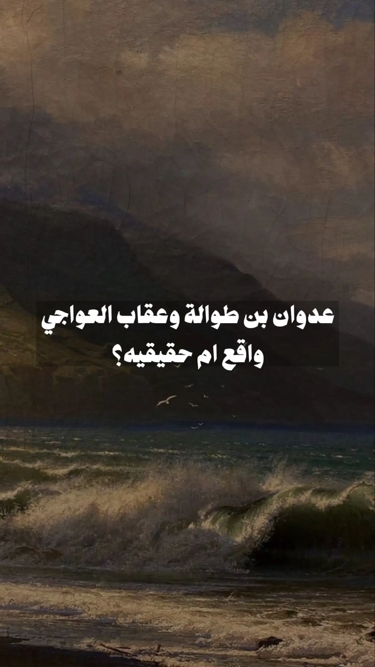 انحذف ورجعته ، #العمود #ضنا_زايدة #زوبع #شمر 