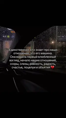 #рек #рекомендации❤️❤️ #fo #on #машина #единственная #fyp #рекомендации #loveyou #CapCut #скучаю #грустныевидео💔 