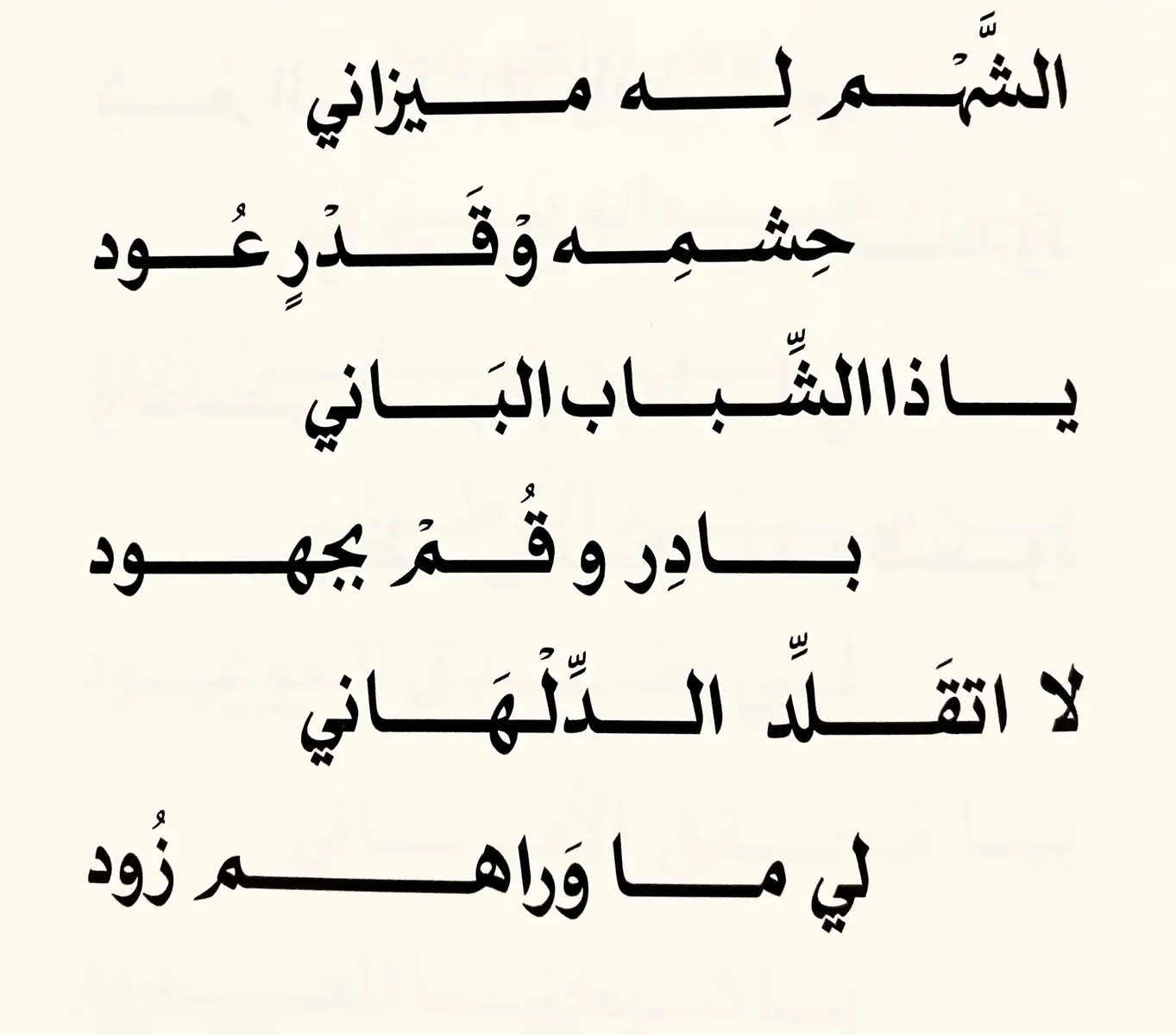 #الشيخ_زايد #قصايد