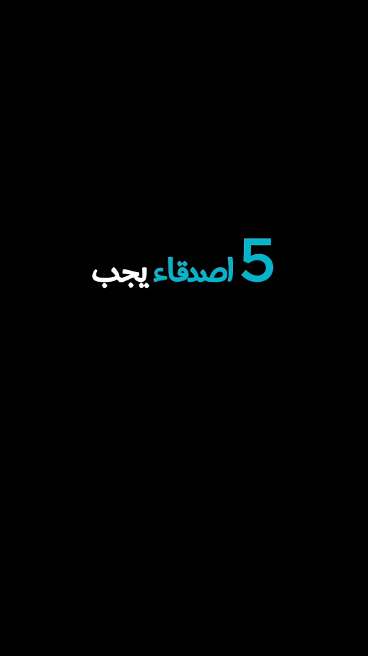 #تنمية_بشرية #تنمية_الذات #علم_النفس #تحفيز_الذات #ايجابية #طور_نفسك #تحفيز 