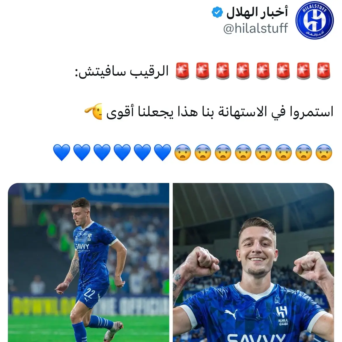 #Alhilal #اسيا #سافيتش 