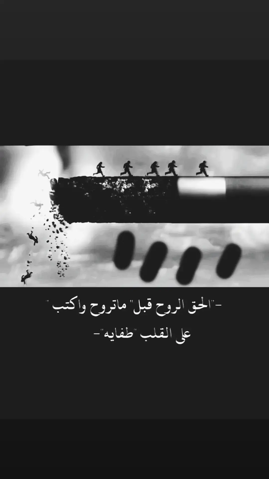 #قصايد_شعر_خواطر #fvpシpinjem #عباراتكم_الفخمه📿📌 #____________________✘𐦐
