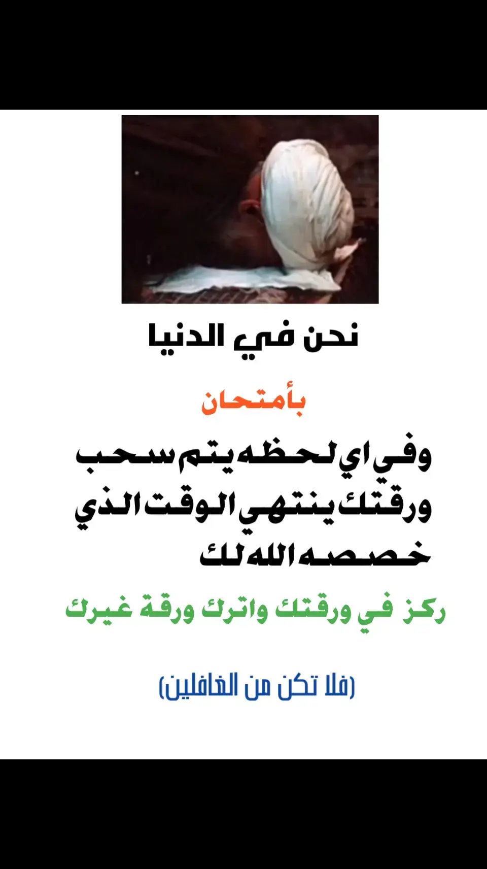 #اكتب_شيء_تؤجر_عليه🌿🕊  #مقاطع_دينية  #ادركنا_ياصاحب_العصر_والزمان🥺💔  #صلاةالليل_إدمان🖤🤍  #اقوال_وحكم_الامام_علي_عليه_الاسلام 