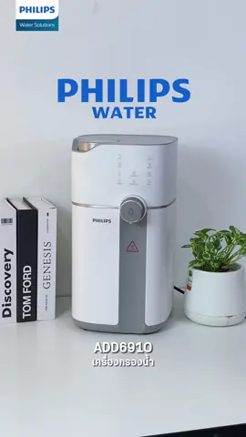 เครื่องกรองน้ำแบบตู้กดน้ำ #philips #philipswater #เครื่องกรองน้ำ #WaterPurifier #philipswaterth #ใช้ดีบอกต่อ #ของดีบอกต่อ #ของใช้ในครัวเรือน #philipswaterthailand #ADD6910