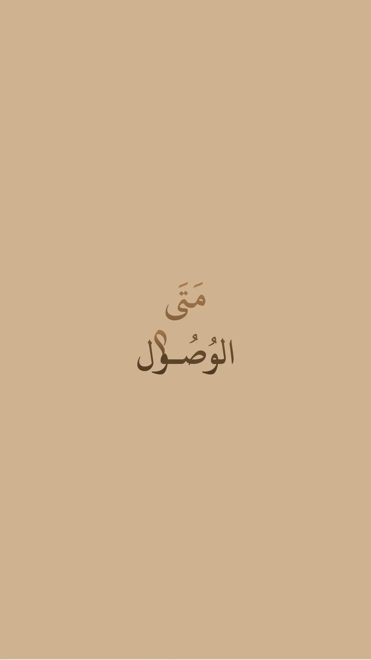 -كريم العراقي ‎ #شعر #فصحى_العرب #فصحى #أبيات #شعر_عراقي #فصيح #الجواهري #اقتباسات #عبارات #اكسبلورexplore 