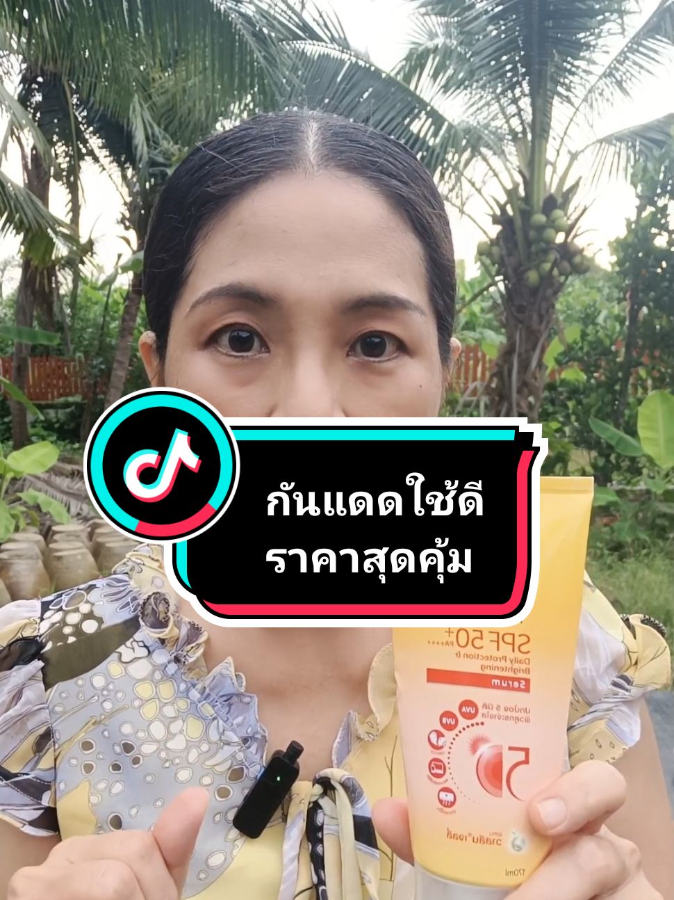 #วาสลีน #วาสลีนกันแดด #กันแดด #tiktokป้ายยา #TikTokShop #tiktokshopครีเอเตอร์ #ครูนัตตี้249 