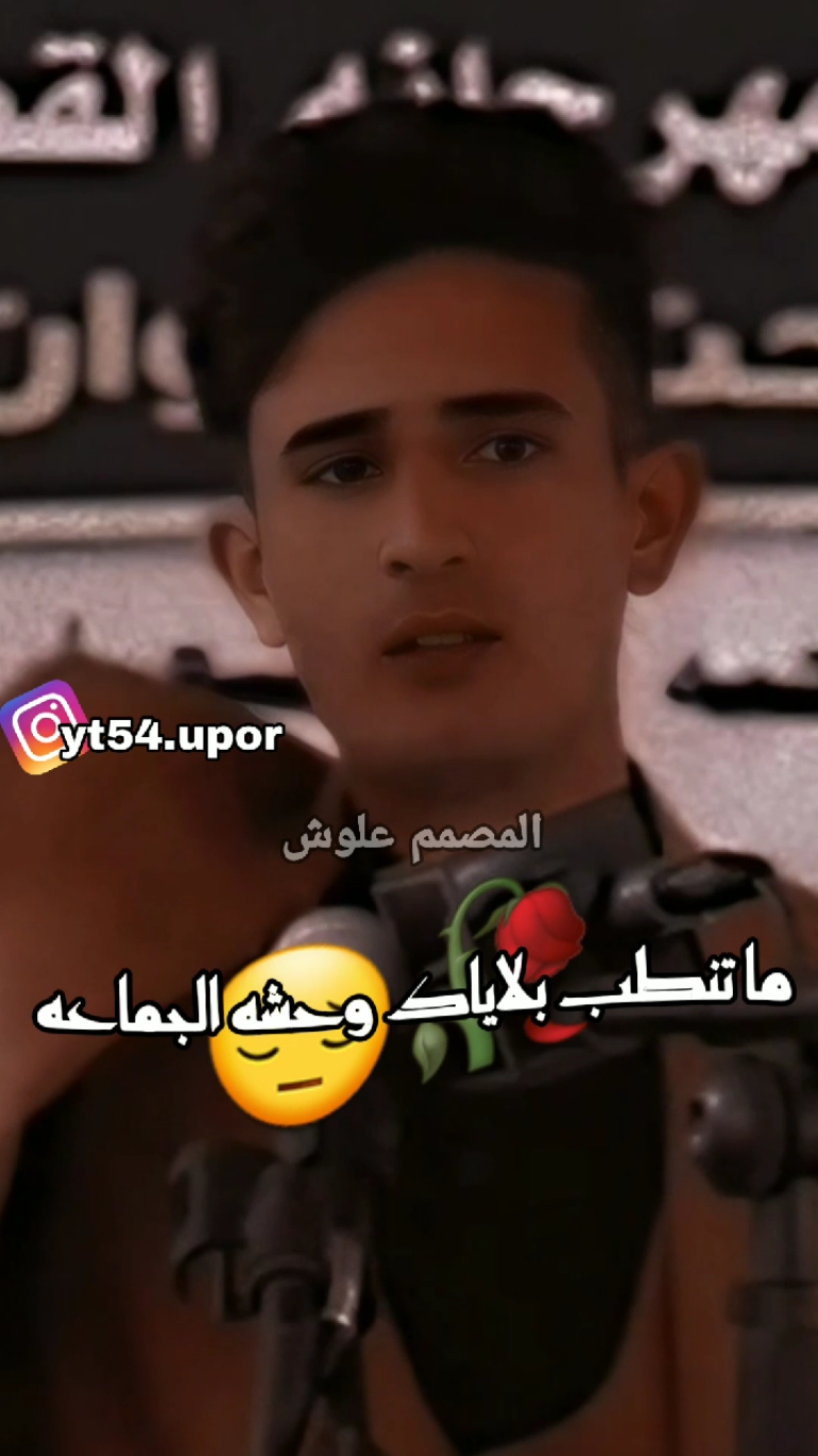 ما تنطب بلاياك وحشه الجماعه  #الشاعر_علاء_الكرعاوي #المصمم_علوش_الدلبوحي_شعر_ودرامي #علي_المنصوري #حيدر_سيتاو #حيدر_عسل_الكعبي @علاء الكرعاوي 