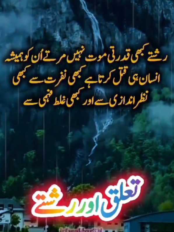 anmol baten taluq or rishty#islamic_video #urdupoetry #learnwithtiktok #video #viral #trending #tiktok #foryoupage #foryou #fypシ゚viral #motivation #sad #irfanakbar321 