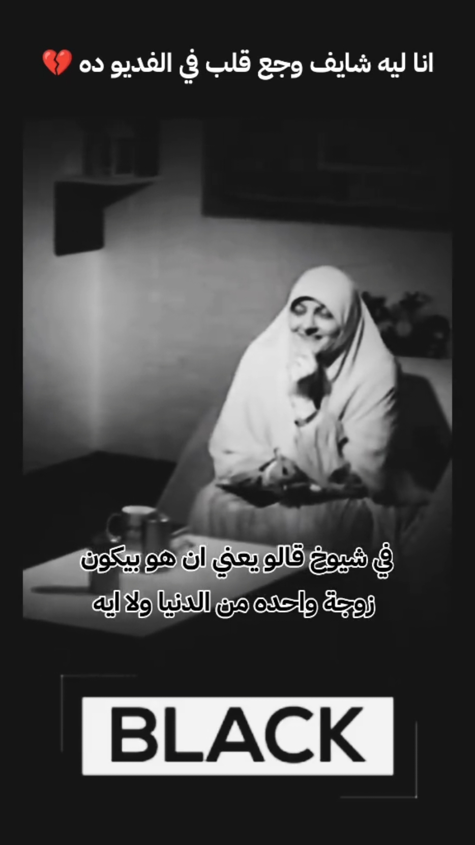 هل في الجنه ممكن اطلب من ربنا زوج لم اتزوجه في الدنيا ؟! 💔 #هاله_سمير #foruyou 