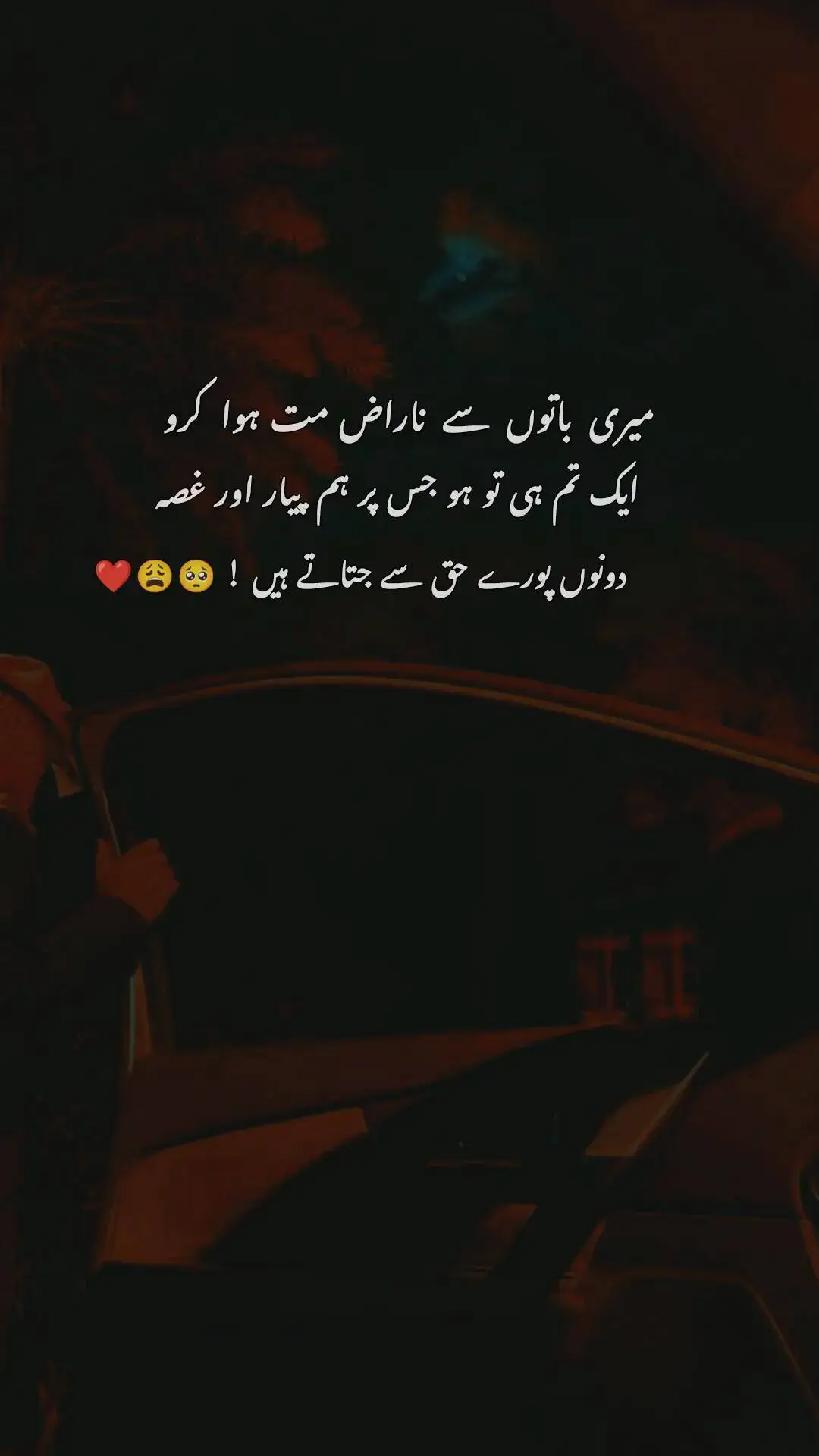 Jo TU Mera hamdard ha 🫂❤️ #poetrystatus #fyp #foryou #foryoupage #azehnimarez #videovirel #viewproblem @TiktokPakistanOfficial #unfreezemyacount #growmyaccount #foryoupageofficiall 