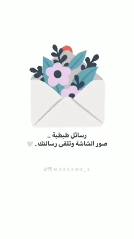 رسائل طبطبه...❤️❤️#اكسبلورexplore❥🕊 