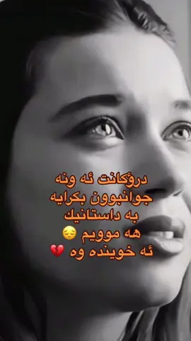 هه ولير#سليماني #زاخؤ #ده هـؤك#رانيه #هه لبجه#ئاكري #بغداد #سؤران #كؤيه #🥷🥀🥰 ئه كتيف بن هاوريان#foryoupage 