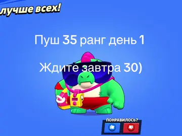 #бравлстарс #рекомендации #базз #популярное #тренды #brawlstars #recommendations 