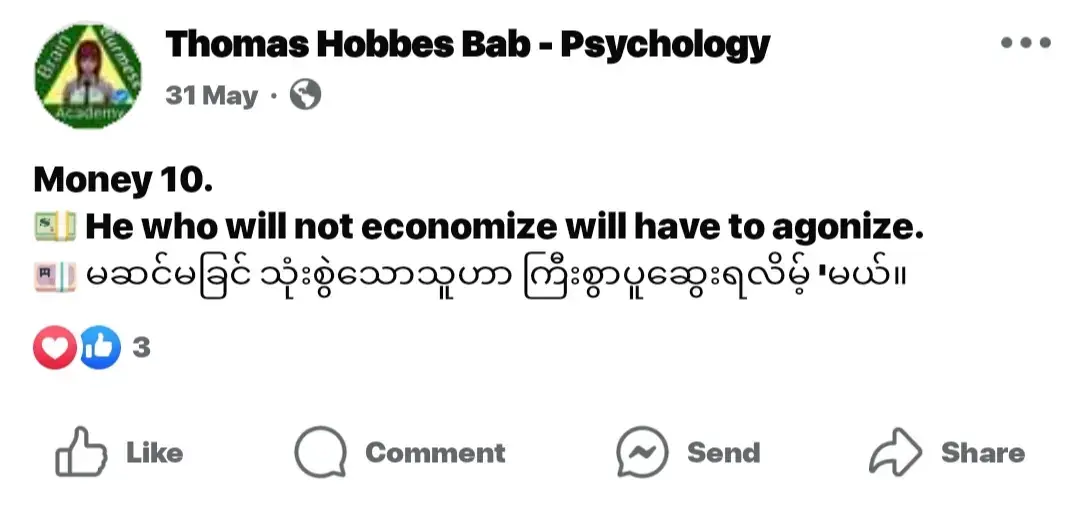 🧠📈↔️⬆️✅💯📲 Brain Academy Burmese Online University  #bussinessacademyburmese #thomashobbesbab #bab #brainacademyburmese #babcommunity #myanmar #psychology #entrepreneur #ownbussiness #bussinessmyanmar #myanmaryoungman #motivation #fyp  #educationmyanmar  #ThomasHobbesBab #PsychologyFacts #PlayboyPsych #MindfulMoments #FactFriday #PlayboyInsights #TikTokPsychology #MindfulThinking #PlayboyWisdom #LearnWithPlayboy #BrainyBytes #ExploreYourMind #WisdomWednesday #PlayboyThoughts #TikTokDiscoveries #CognitiveClues  #tiktokviral #tiktokmyanmar  #education #educationmyanmar #BAB #MOTIVATION #MOTIVATIONMYANMAR #brainacademyburmeseprogram #enhanceyourbrain   #Genderequality #Thomashobbesbab #foryou #psychologyfacts #goodsociety #fyp #sigma #myanmarfacts #tiktokmyanmar #viral #trend #trending #motivation #societydarkside #sigmagrindset #crdvideo #strongmindset #Rule #Education #Psychology #Lol #trend #trending #viral #foryou  #bussinessacademyburmese #thomashobbesbab #bab #brainacademyburmese #babcommunity #myanmar #psychology #entrepreneur #ownbussiness #bussinessmyanmar #myanmaryoungman #motivation #fyp  #educationmyanmar  #ThomasHobbesBab #PsychologyFacts #PlayboyPsych #MindfulMoments #FactFriday #PlayboyInsights #TikTokPsychology #MindfulThinking #PlayboyWisdom #LearnWithPlayboy #BrainyBytes #ExploreYourMind #WisdomWednesday #PlayboyThoughts #TikTokDiscoveries #CognitiveClues  #tiktokviral #tiktokmyanmar  #education #educationmyanmar #BAB #MOTIVATION #MOTIVATIONMYANMAR #brainacademyburmeseprogram #enhanceyourbrain 