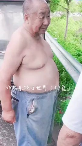 可爱的爷爷🥰🥰🥰#grandpa #handsomegrandpa #grandpacute #trungnienphongdo #thichtrungnien #daddy #beartrungnien #grandpachinese #trungniendep #oldman #douyinchina #daddychinese #daddychina #daddybear 