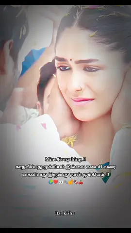 #itz_kisha7 #Love #lovesong #lovestatus #whatsappstatus #tamilsong #tamilbgm #mine #partner #foreverlove #unconditionallove #couplegoals #enlesslove #everything #couplesongintamil #mineforevertamilstatusforgirls #iaminesgoal #todaystatustamil #futuregoals2babysstatustamil #cutelovesongstamil #partnertamilbgm #muslimcouplestamillovesongs #curelovestatustmilsong #veryspeciallovesongtamil #bestlovefeelingtamilbgm #heisonlyminetamilstatusforgirls   #cutedppicsforwhatsapp #newtrendinglovesongsintamil #muslimcouplelovestatusintamil #chellamstatustamil #hindumuslimlovestatustamil #muslimlovestatustamilwhatsapp #hindumuslimlove #minelovestatuswhatsapp #romantictamilbgm #iloveyoutamilsongs #nowtrending #todaytrend #foryourpage #newtrend #lovefeeling #cute #chellam #baby #wife #hindu   #jaffna_podiyan #batticalo_ponnu @🐣ℭℌ𝔈ℜ𝔜𝔄𝔑🍒 #fy #fypage #fyp #fyppppppppppppppppppppppp #fypシ #fypシ゚viral #srilankan_tik_tok🇱🇰 