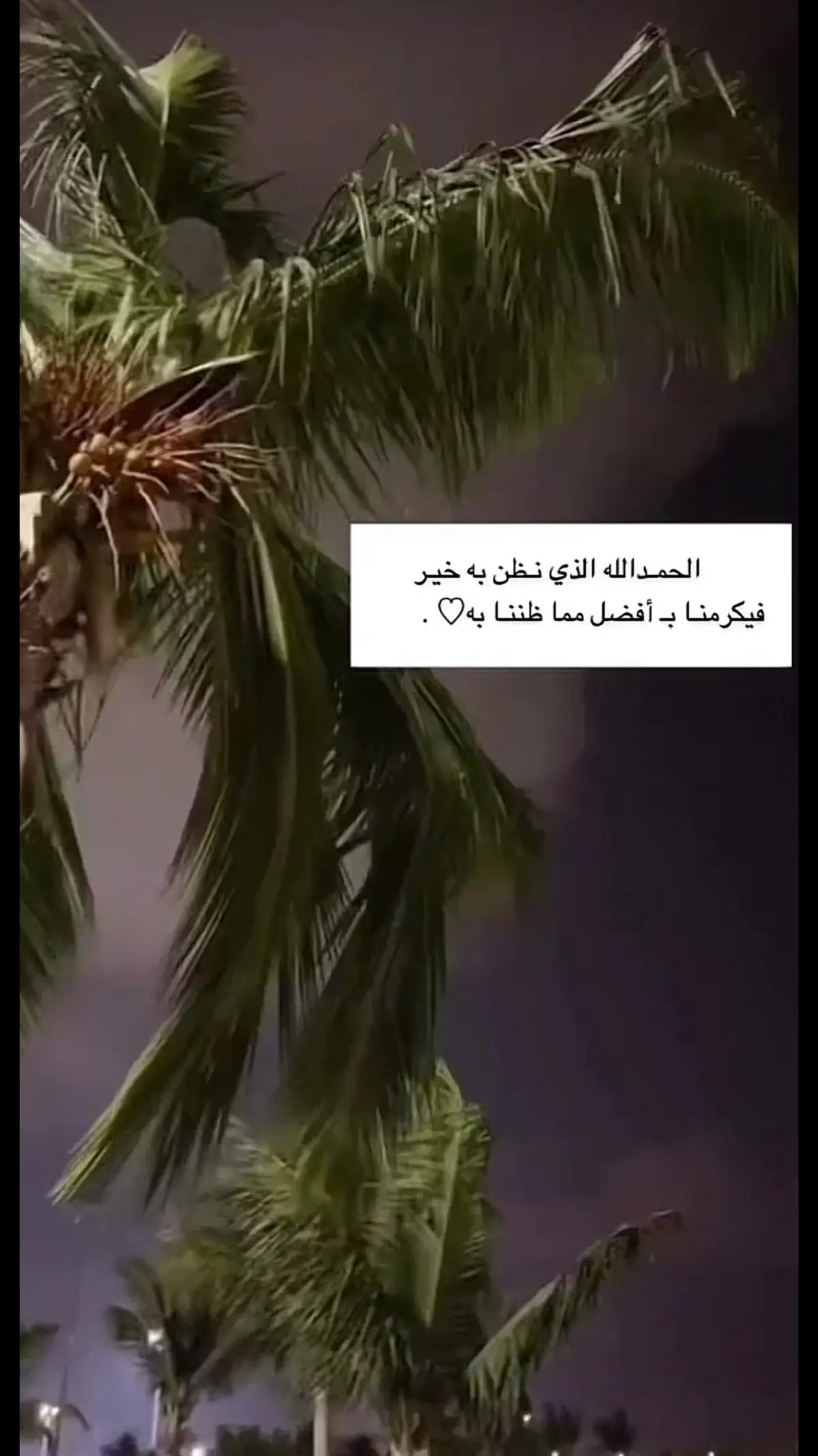 الحمدالله حتى يبلغ الحمد منتهاه#الحمدالله #