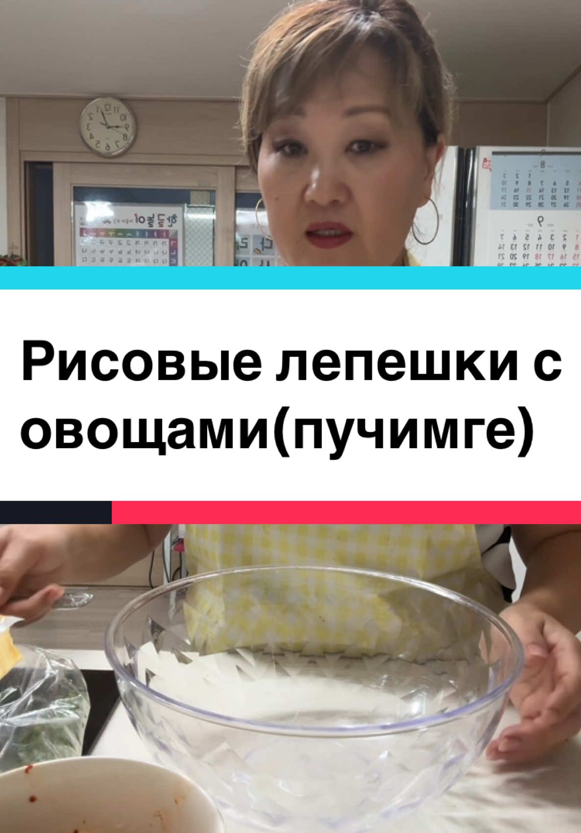 #жареные рисовые лепешки с овощами#부짐개#.                                      Рецепт:мука рисовая 5 ст.л,вода 250-300 мл,соль пол ч.л,кимчи 100 гр,любые овощи и зелень по вкусу.      #пучимге#жареныекорейскиеблинысовощами#рисовыелепешкискимчииовощамипокорейски#готовимвкуснодомавместесЖеней#🥣🥰😋😍❤️🙆‍♀️ 