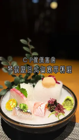 台中精緻無菜單日式料理 喜歡吃無餐菜單料理的 推薦這間要先收藏起來 套餐每樣都很精緻品項很多 份量足夠海鮮都很新鮮 （台中）石井屋 04-2317-8808 台中市西屯區文心路三段127號 #日式料理#西屯美食#台中美食#評價美食#無菜單 #Doris推薦美食#Doris愛甜點#Doris探店#Doris必吃推薦Doris生活