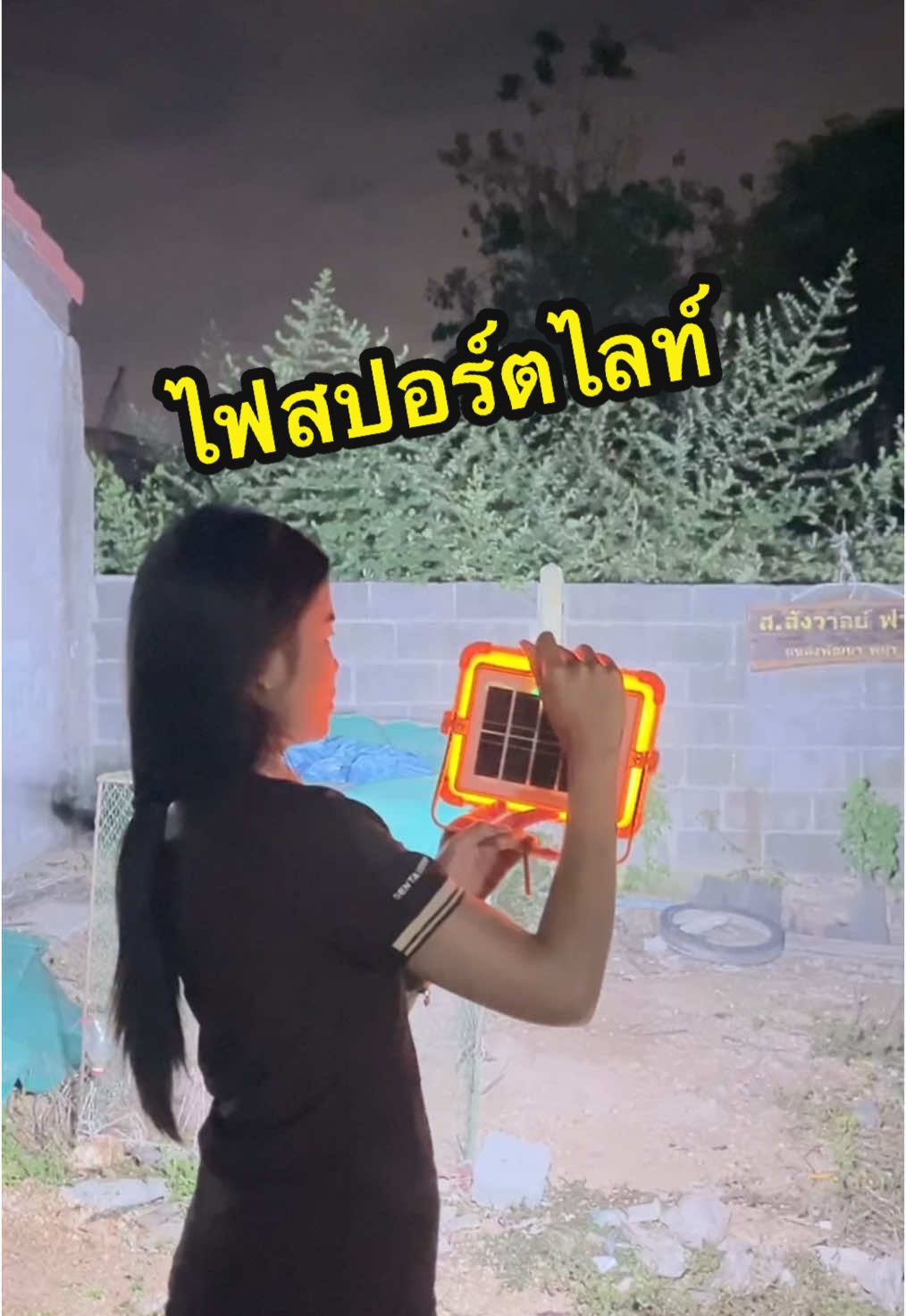 สว่างมาก ช่วยในยามฉุกเฉิน ราคาประหยัด ใช้ดีมากค่ะ แบตจุได้10000amp เลยค่ะ #ไฟสปอร์ตไลท์ #ไฟโซล่าเซลล์ #ไฟฉุกเฉิน #ไฟแคมป์ปิ้ง #ไฟled #ของใช้ในบ้าน #ของดีบอกต่อ 