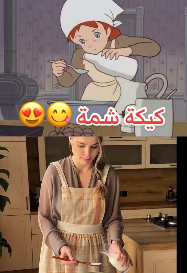 سوينا كيكة شمة في البراري الخضراء 😍 #١٥_ثانية #ترند #اكسبلور #السعودية  #اكسبلور #وصفة #شوكولاتة #كيك #أنيمي  #fyp #explore #riyadh #saudiarabia #foryou #trending #tiktok #explorepage #music #trend 