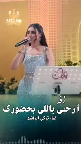 اطلق زفه عروس أرحبي ياللي بحضورك يمتلي الدنيا جمال جديده غناء تركي الراشد 2025#شيلات#زواج#شيلات#تخرج#شيلات#موليد#شيلات#ترحيب#شيلات#لحن#مجرور#شيلات#عرضه-جنوبيه#شيلات#دحه#شماليه#شيلات#عروس#شيلات#ام#العروس#شيلات#ام#العريس#ترحيب#باضيوف#زفات#بلاسماء#سحب#حقوق#زفات#بدون# اسماء #عروس-عريس-زواج #شيبة-رقص-عريس-حماسيه #شيلةمدح #شيلات-زوج #تنفيذ-جديده #شيلات-ام-العريس #شيلات-ام-العروسه #شلات-تخرج- #شيلات-تخرج-عسكري- #شيلات-تقاعد #شيلات-مدح #شيلة-توضيف #شيلات-شفاءوسلامه #شيلات-فهد-العيباني #شيلات-مهنا-العتبي  #شيلات-فهد-بن-فصلان- #شيلات-جفران-بن-هضبان- #رقص-عروسه#تنفيذ-بلاسماء🎶🎶-شيلات-رقص-العروس-عروس-متعب-الخيال-مهنا-العتبي-حماسيه-رقص-للعروسه-شيلات-عريس-شيلات-تخرج-شيلات-ملكه-عقد-قران-شيلات-تقاعد-شيلات-تخرج-عسكريه-شيلات-سعد-محسن-شيلات-عبدالله-البرازي-شيلات-فهد-العيباني-2024 #شيلة#رقص#مهنا#صوت-متعب-الخيال-شيلات-رقص-عروس-شيلات-حماسيه-متعب-الخيال-شيلة-قومي-العبي-جديده-متعب-الخيال-حماسيه-شيلة-مدح-عروس#شيلات-عروس-حماسيه-شيلات_للعروس-مدح-حماسيه-شيلات-عروسه-جديده-شيلات-مدح-شيلات-زواج-شيلات-رقص-شيلات-عدعيد-الفطر-شيلات-عيد-الاضحي-شيلات-رمضان#للطلب_واتساب_لرقم_موجود_ب_لصفحهزفات #ملكه#عقد#قران#جديد#2024#زفة#تمت الملكه#هاليله#وعقد#القران#جديد#جابر#الكاسر#2024#زفات#2024#زفات#عرايس#زفات#جديده#2024#زفات#عروس#زفات#2024#زفات ماجد#المنهدس#زفات#حسينالجسمى#زفات#عبد المجيد عبد الله #زفات#راشد#الماجد#زفات#حمد#الدوسري#زفات#فوادعبد الواحد#زفات#عايض#زفات#يارا#اجمل#زفات #العام2024#زفات#عقد قران#زفات #بلاسم#زفات#بدون حقوق#زفات#بدون#موسيقى#زفات#عبد المجيد#2024#زفات#بدون موسيقى#زفات#محمدعبده#2024#زفات#زينه#عماد#زفات#عريس#زفات#اعراس#زفات#الكويت#قطر#البحرين#عمان#زفات#2024#زفات#يانظر#عينى##شيله#اهداء#للعروس#لاهلها#زفات#خاصه#شيلة#ترحيبيه#ام محمد#زفات#باسم#فاطمه#اشوق#زفه#باسم #فايزه#باسم#مريم#زفات#تنفيذ#بلاسم#2024#زفات#اقبلى#جيزان#صبيه#نجران#تبوك#بيشه#الطايف#مكه#الريا#ض#ابها#الباحه#مطنيوخ#كارمن#سليمان#تبوك#زفات#محمد عبده#زفات#الفنانه احلام#زفات #اقبلت#زفات#افكار#اجنبيه#زفات#2024
