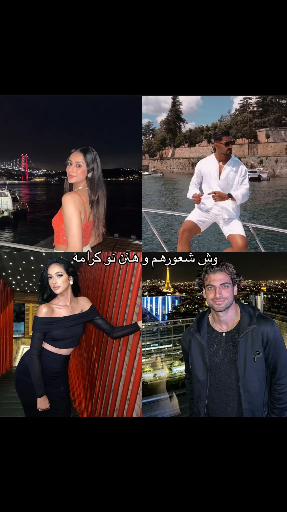 #نيكولاس #زكيه #اميمه #علي #CapCut #tiktok #viral #viralvideos #viral_video #اكسبلورexplore 