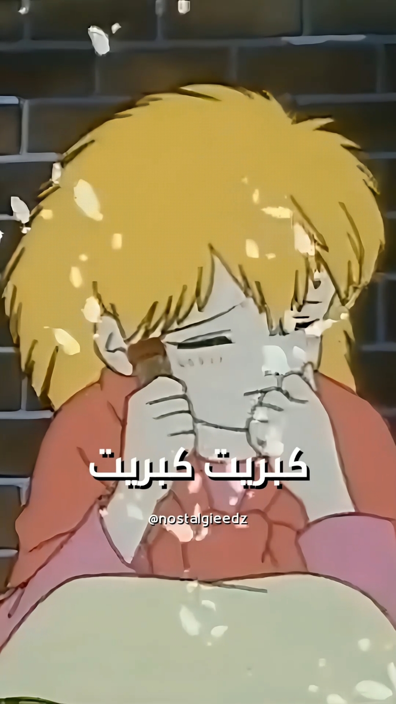 بائعة الكبريت 💔🥺 . . . . . . #سبيستون #جيل_الطيبين #fypシ #سبيستونيات #الماضي_الجميل #fyp 