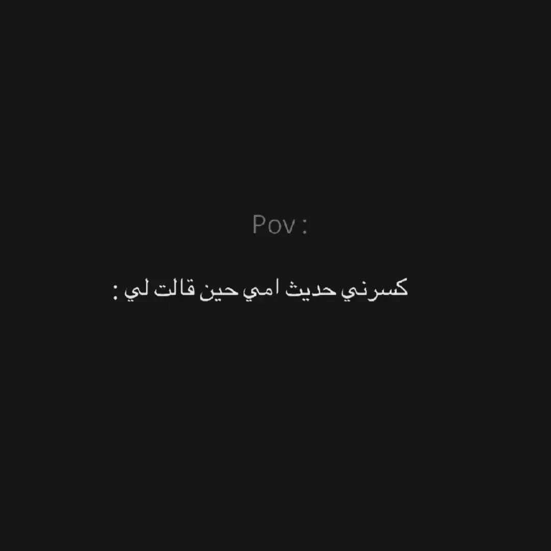 💔😞#تصميم_فيديوهات🎶🎤🎬_شاشة_سوداء_حزين🥺💔_ #عاوزين_نرجع_الرتش_تاني🖤🥀 #حزينہ♬🥺💔 #تصميمي🎬 #هانت100k #تريند_التيك_توك # َِ𝙃 َِ𝘼 َِ𝙈 َِ𝙊 ⃟❤️‍🩹