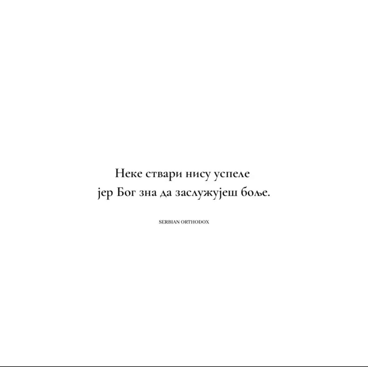 “Хвала Богу што ми те послао.” ♥️☦️ #serbianorthodox 