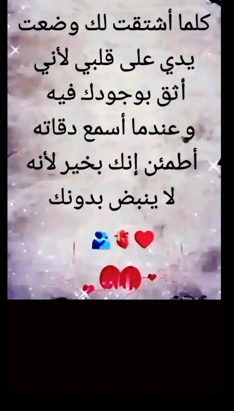 كلما اشتاق لك احط يدي❤️❤️❤️ #الحب_الحقيقي❤️ 