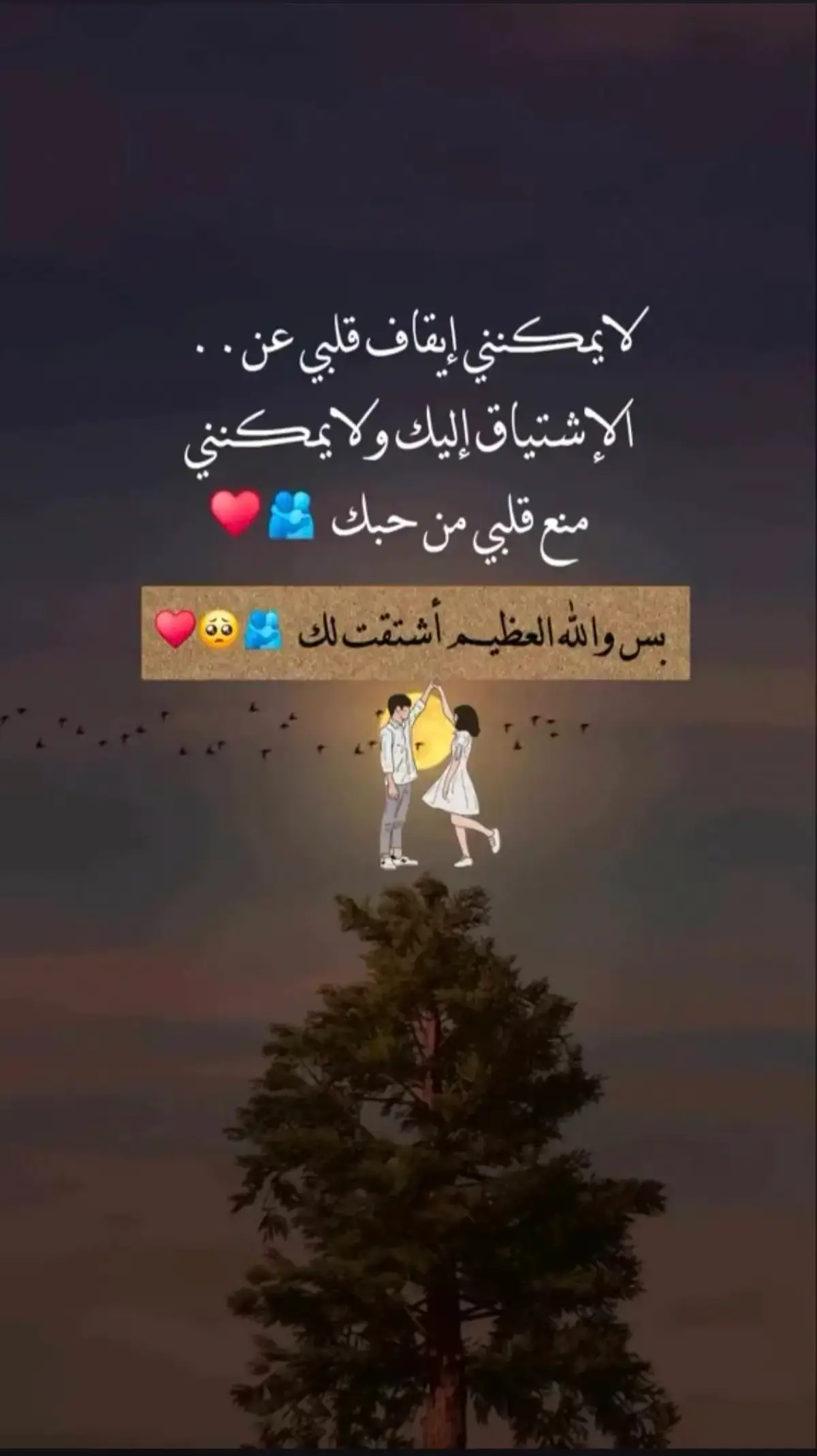 #ستوريات #حب #ستوريات_متنوعه #ستوريات_حب #مجرد________ذووووووق🎶🎵💞 #fyp 