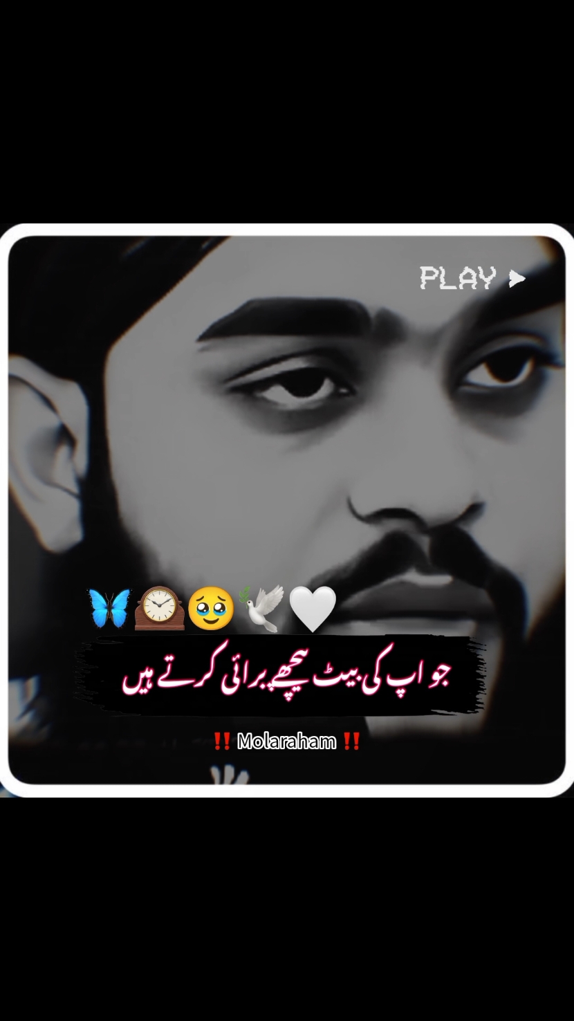 جو آپ کے پیٹھ پیچھے برائی کرتے ہیں۔    #islamicvideo #islamicshortvideo #islamic_media  #islamicbayan #islamictiktok   #islamic #islam #fyp#foru 