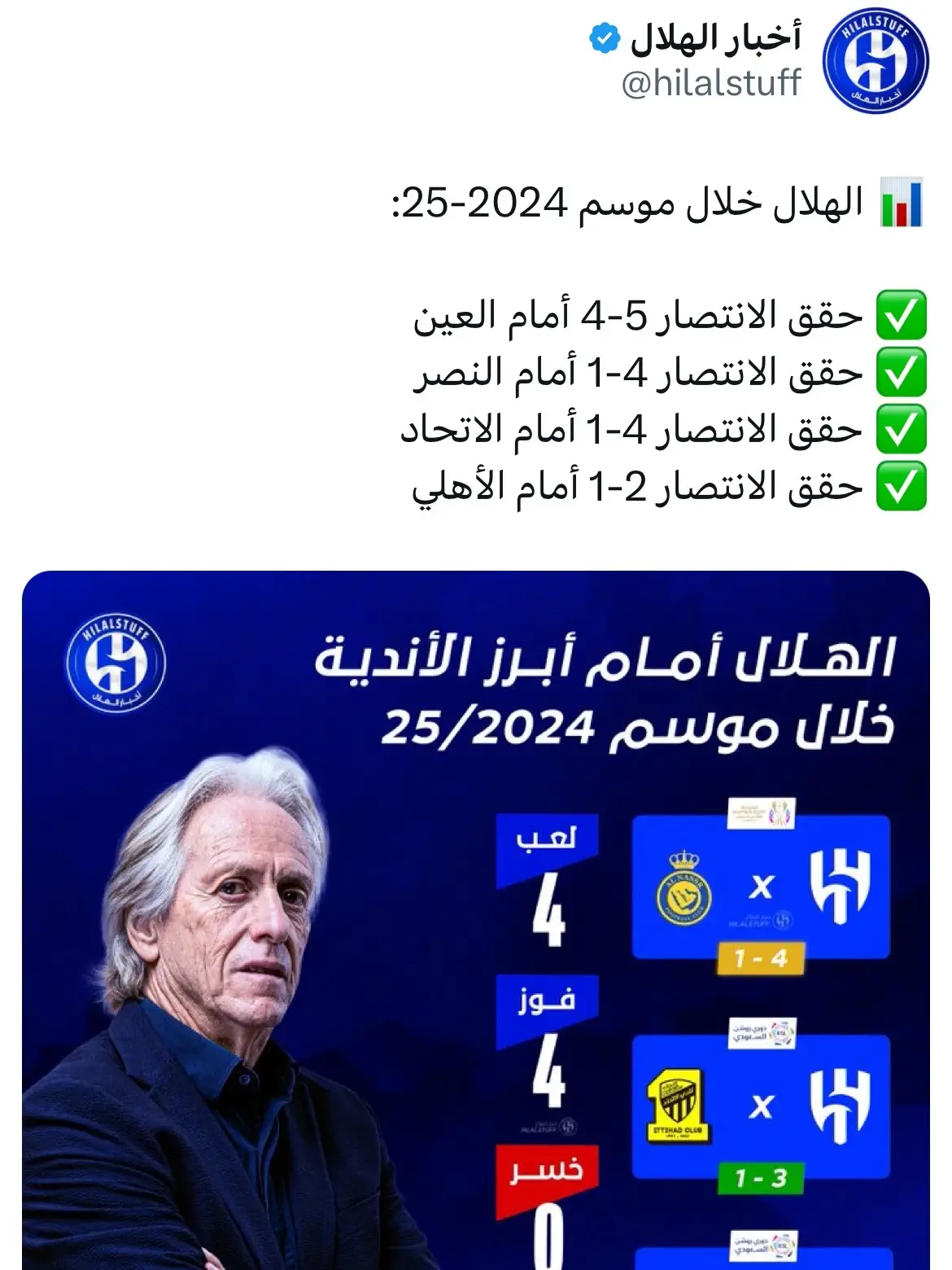 #الهلال #Alhilal 