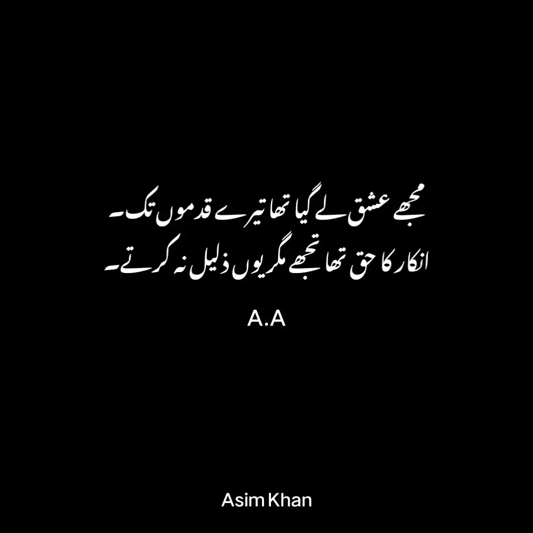 پردہ آنکھوں سے ہٹانے میں بڑی دیر لگی۔ ہمیں دنیا نظر آنے میں بڑی دیر لگی۔ نظر آتا جو ویسا ہوتا نہیں کوئی۔ خود کو یہ بات بتانے میں بہت دیر لگی۔@@its.Haniya official 💔 