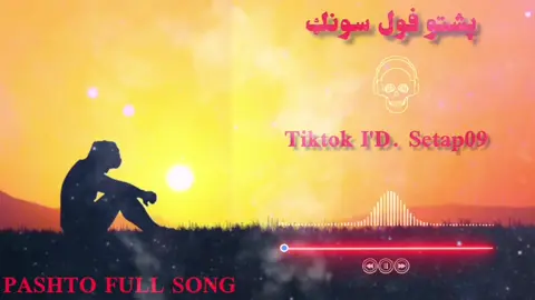 Pashto song #setap09#foryoupage #trending#tiktok #pashtosong #viral #palz #usa #turk #unfreezemyaccount 