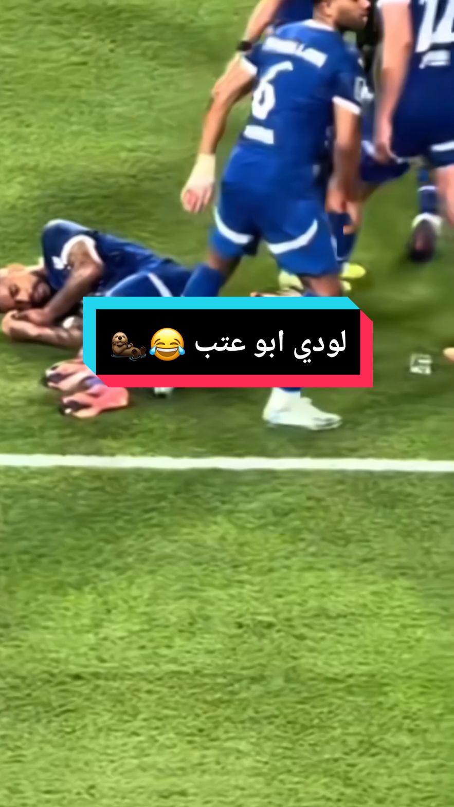 ههههههههههههههههههههههههههههههههههههه اسفة بس ماقدرت ما اسويها 😂😂😂😂🦦 #اصدقاء_مشاري #مشاري_العتيبي #الهلال #fyp #اكسبلور #ترند #explore