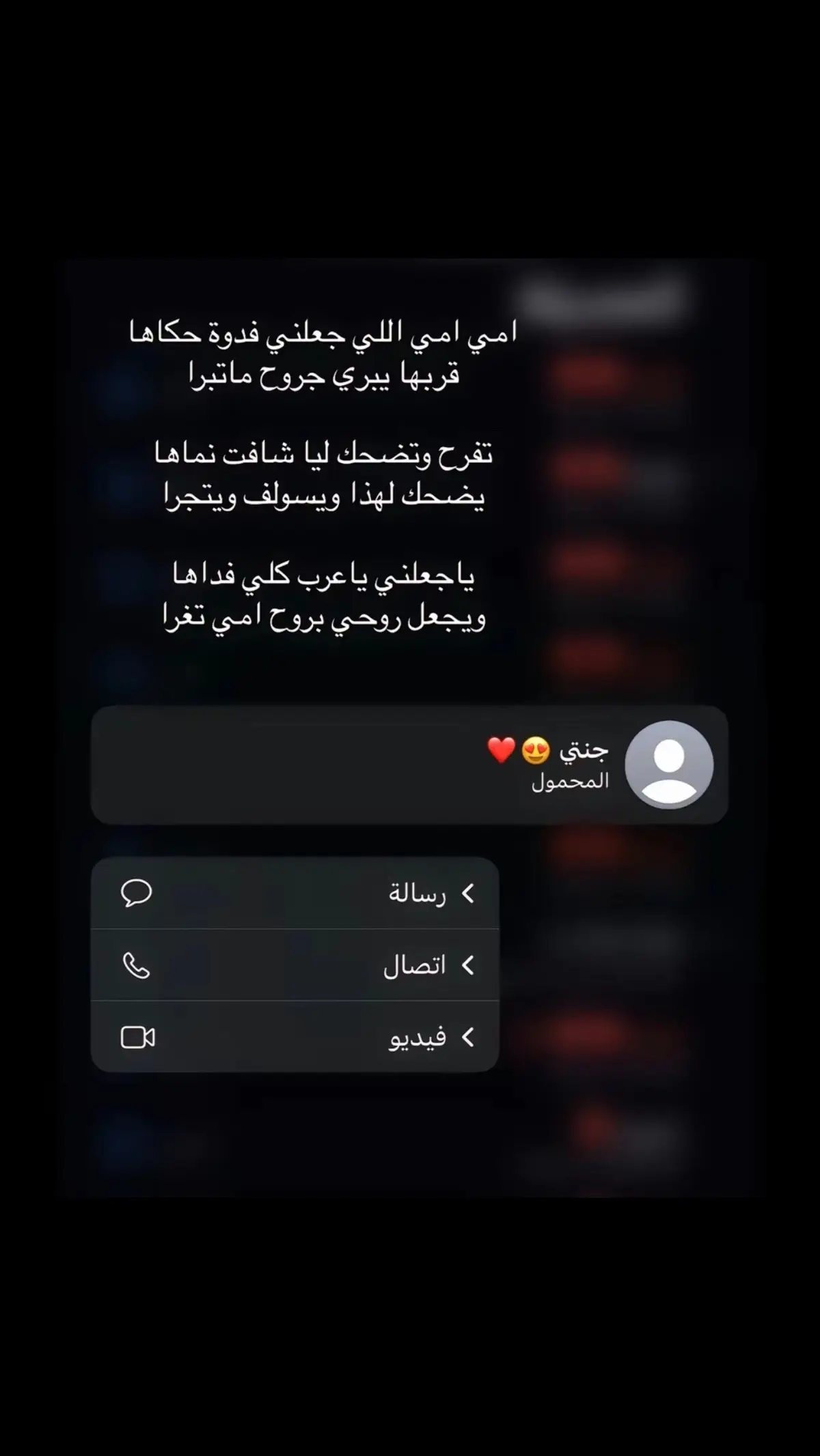 #أمي #حبيبتي 