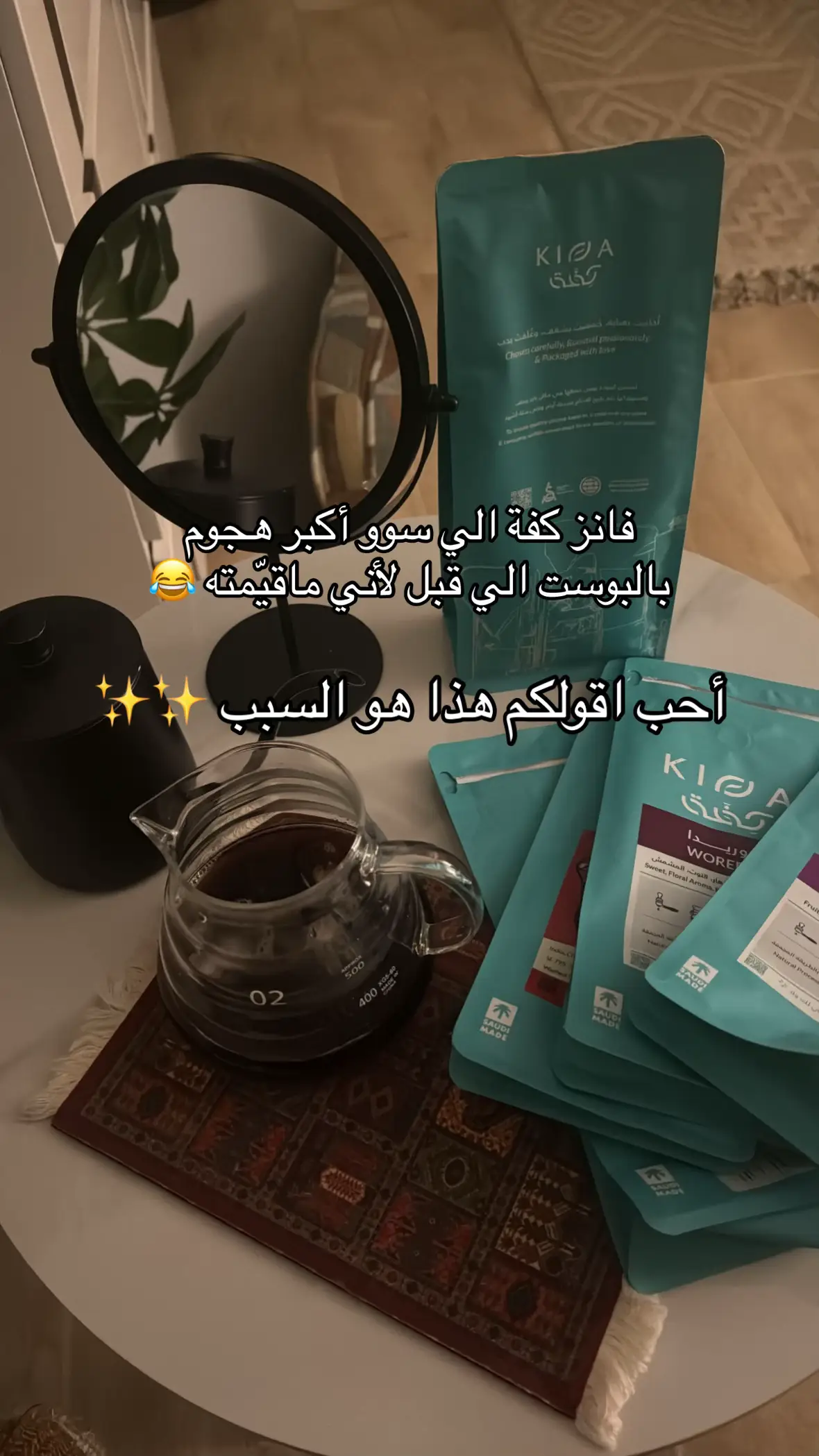 #foryour #medinah #كفة #foryour #المدينه_المنوره #محاصيل_قهوة #v60 